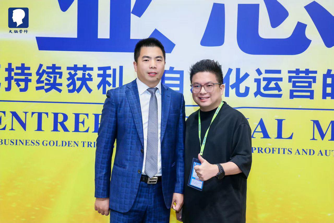 苏引华大脑营行老师 – 商业思维